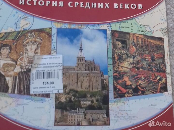 Атласы по истории, географии, контурные карты