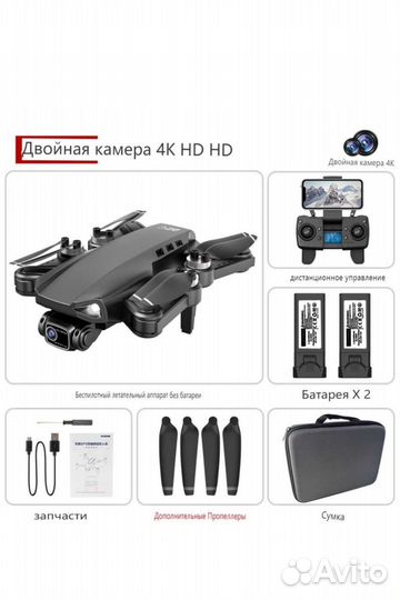 Квадрокоптер l900pro se