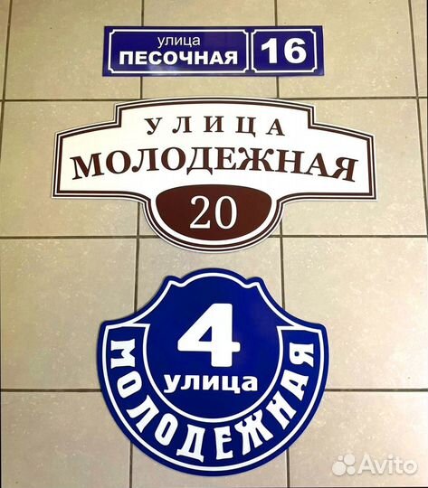 Адресные таблички для домов, дач, коттеджей