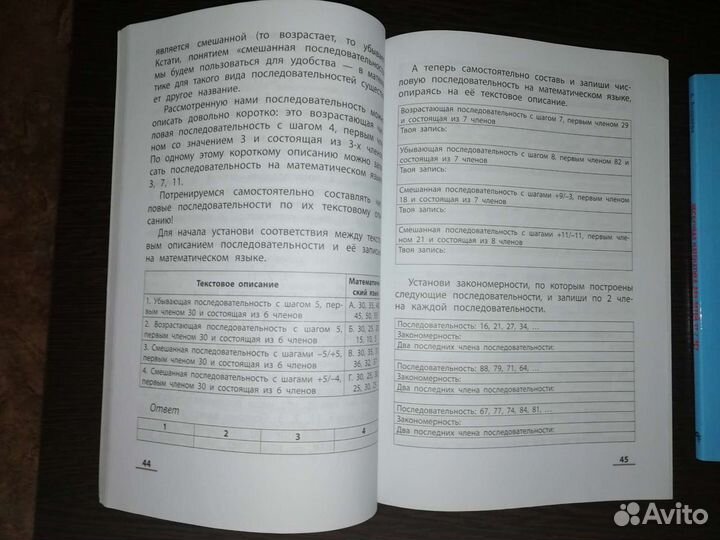 Развивающие книги по математике и чтению