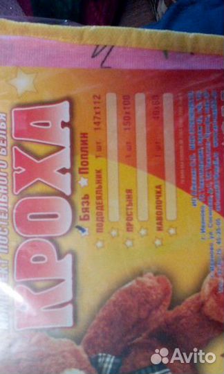 Детское постельное белье