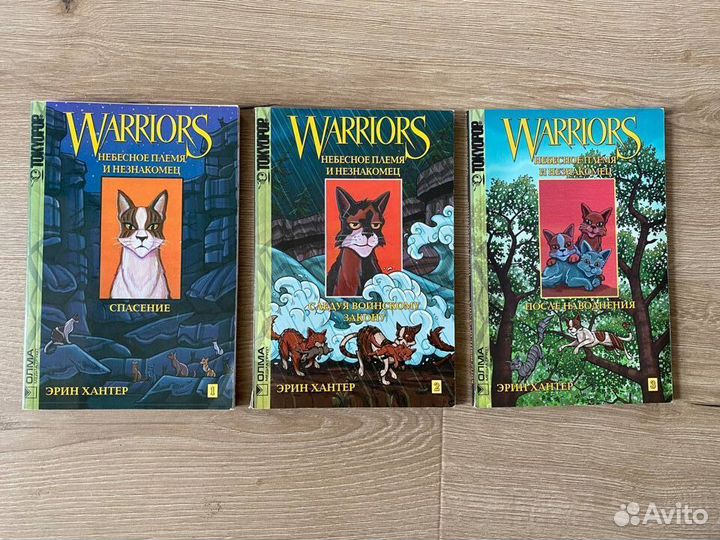 Коты воители Манга