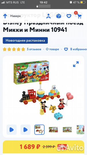Lego duplo день рождения Микки