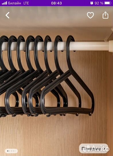Вешалки плечики