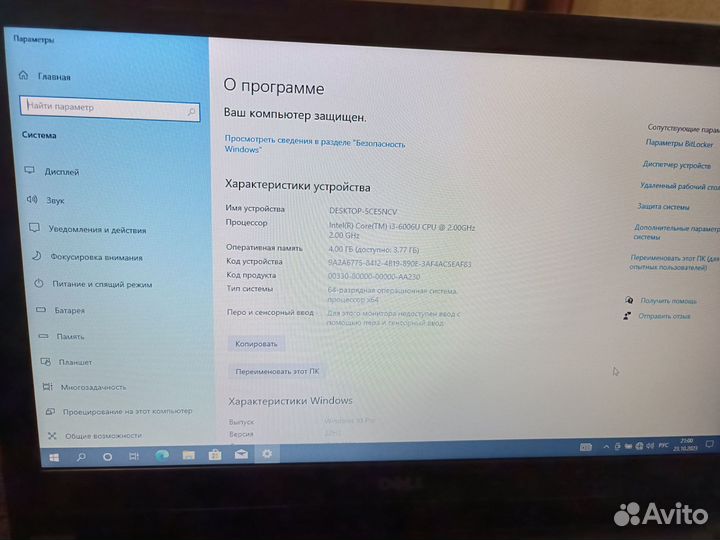 Ноутбук dell inspiron 15