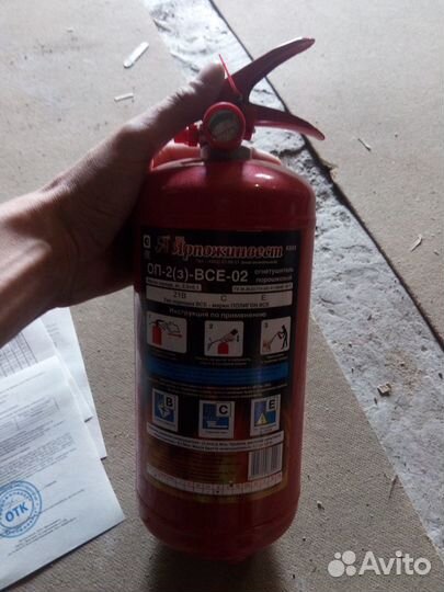 Огнетушитель оп-2