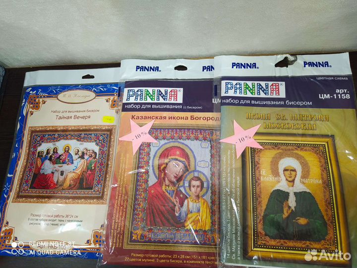 Наборы для вышивания икон