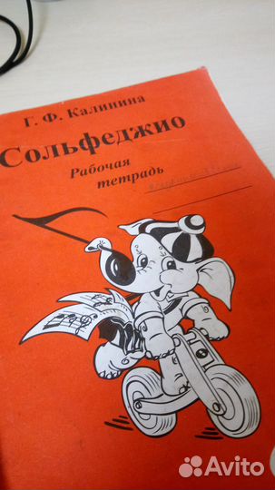 Сольфеджио, Металлиди, 1 класс