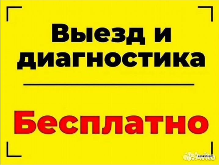 Ремонт стиральных машин. Ремонт холодильника