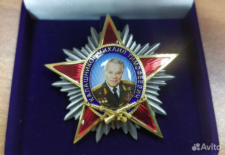 Памятный наградной знак Калашников М.Т