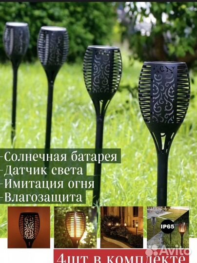 Фонарик светодиодный на солнечной бетерее уличный