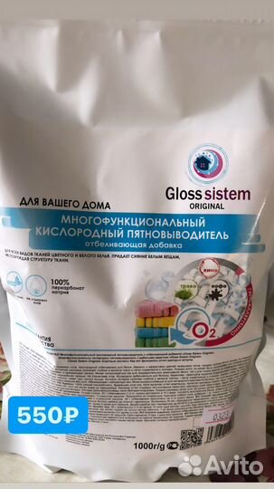 Бытовая химия