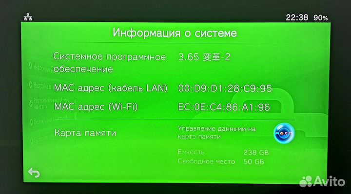 Sony Play Station TV vita