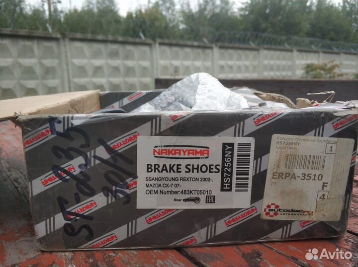 Колодки ручника mazda cx-7,Rexton