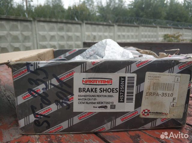 Колодки ручника mazda cx-7,Rexton