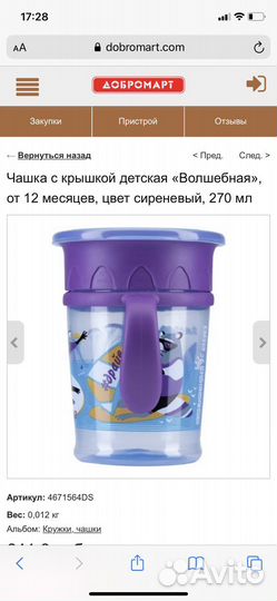 Поильник непроливайка