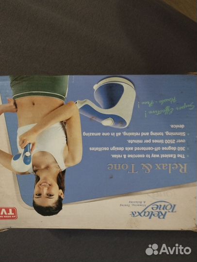 Масажор для тела