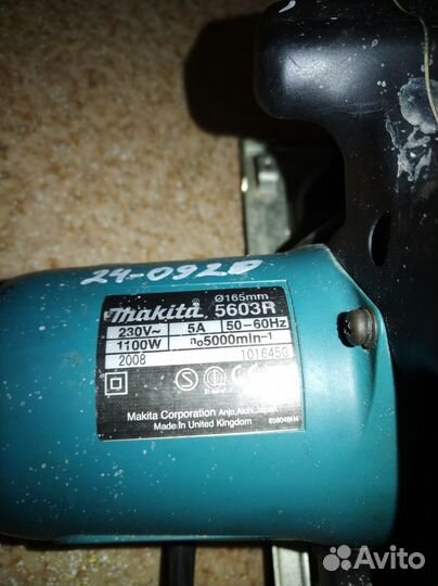 Циркулярная пила 