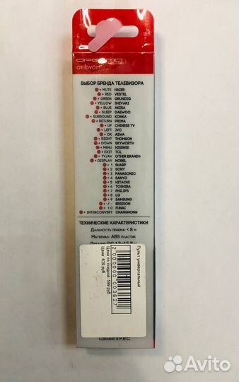 Универсальный пульт для телевизора