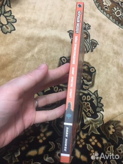 Комикс черный молот