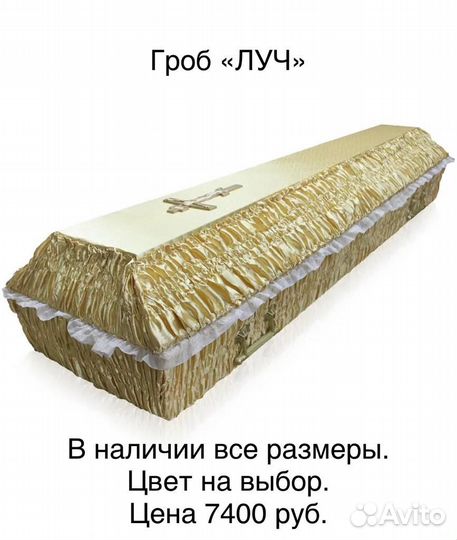 Ритуальные услуги Гробы Венки Кресты