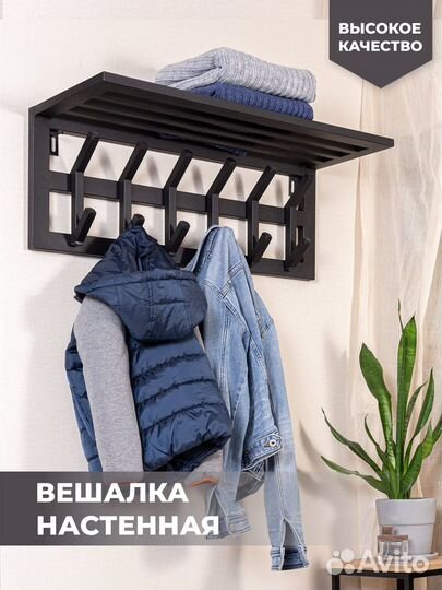 Вешалка настенная в стиле лофт