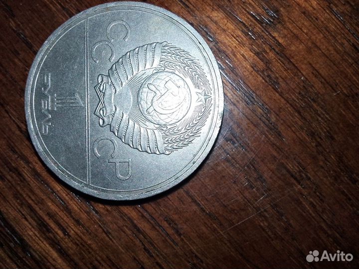 Монеты СССР