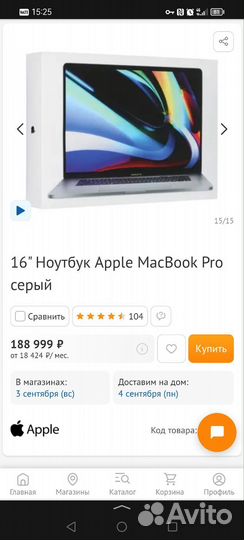 Apple MacBook Pro 16 i7