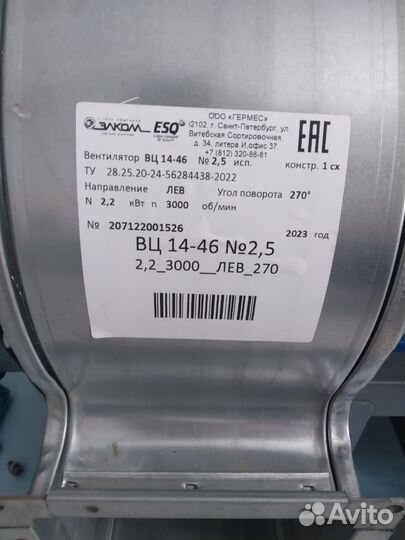 Вентилятор центробежный (улитка)