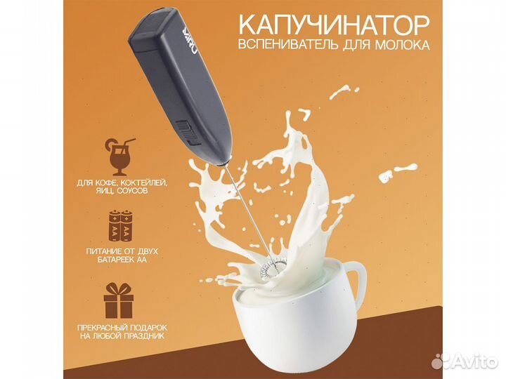 Капучинатор оптом