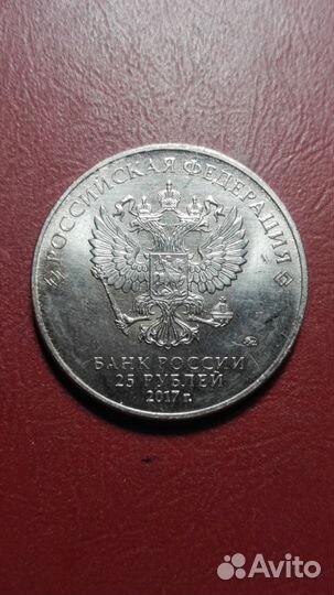 25 рублей 2017 Чемпионат мира по практической стре