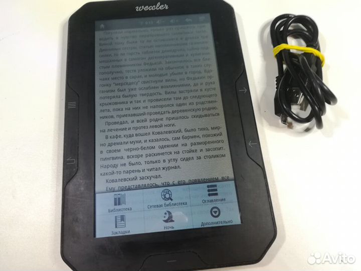 Электронная книга wexler.book t7205