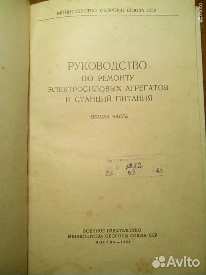 Мастер и Маргарита. Михаил Булгаков. 1988г