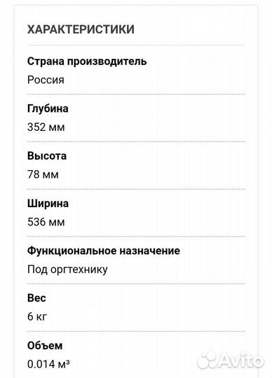 Выдвижная полка под клавиатуру с креплением