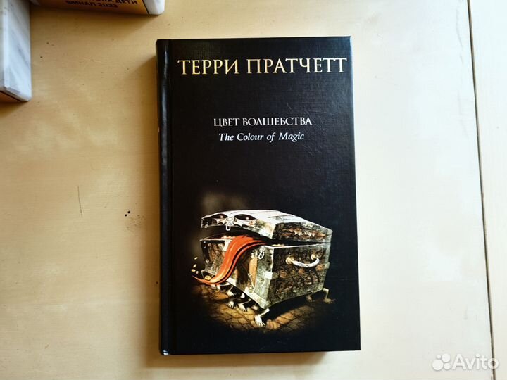 Цвет волшебства