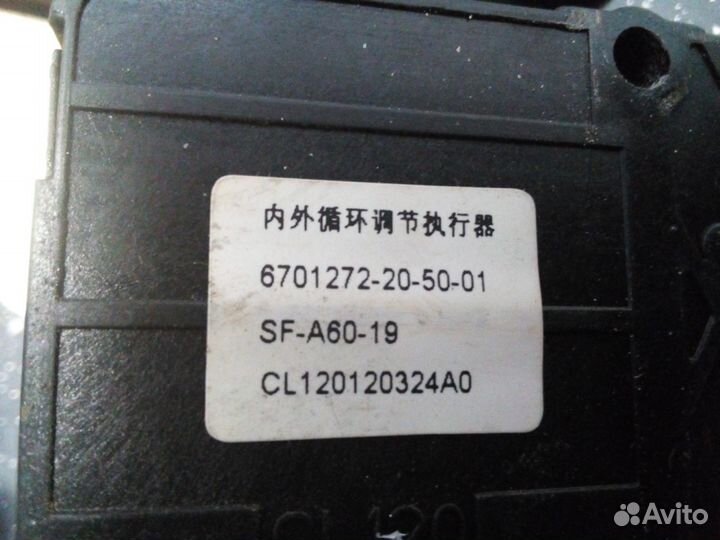 Сервопривод заслонок печки Geelly Emgrand ес 7