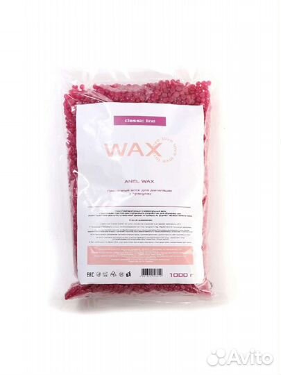 Воск полусинтетика для депиляции Waxlove