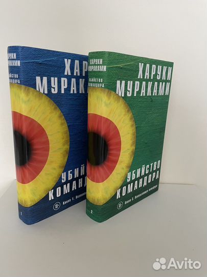 Харуки Мураками «Убийство комадора» в 2-ух частях