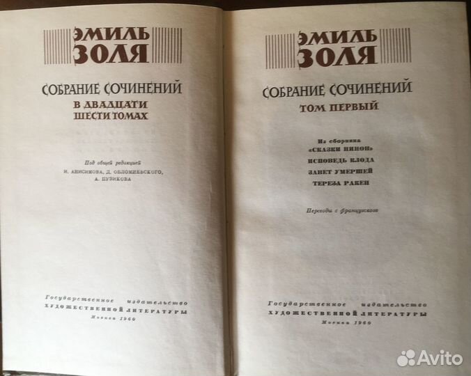 Эмиль Золя, собрание сочинений, 26 томов