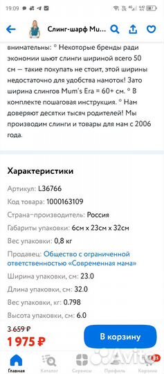 Слинг шарф Mums Era