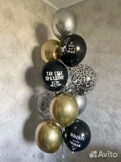 Воздушные шары