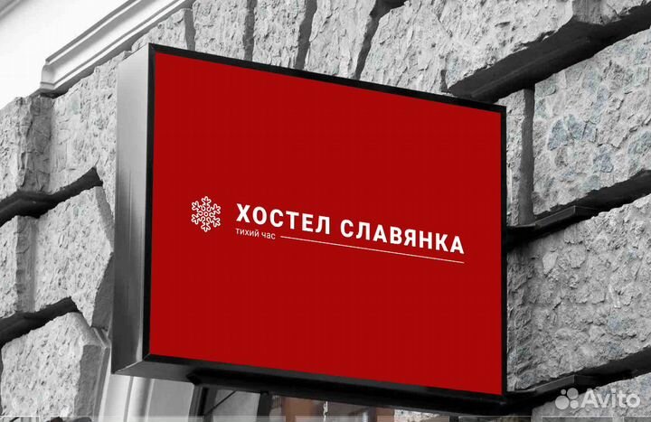 Руководитель направления (общежития/хостел)