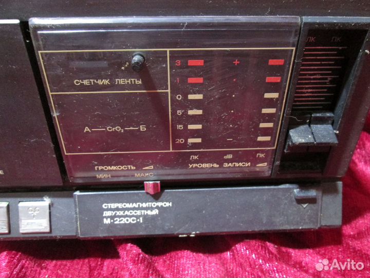 Магнитофон 