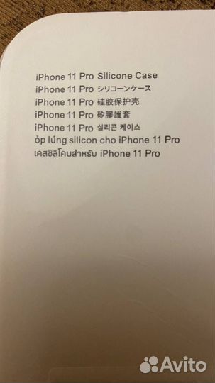 Чехол на телефон iPhone 11 pro
