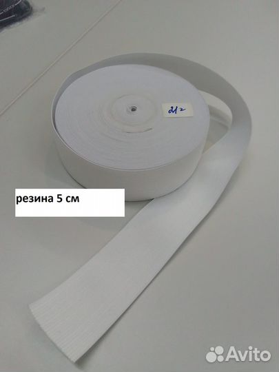 Швейная фурнитура