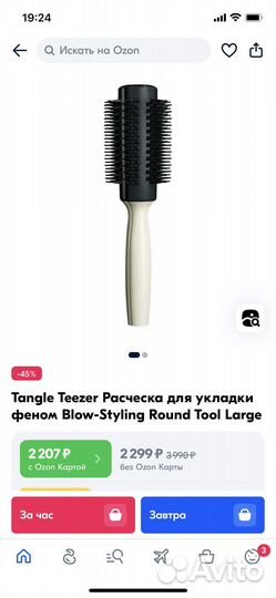 Tangle Teezer Расческа брашинг