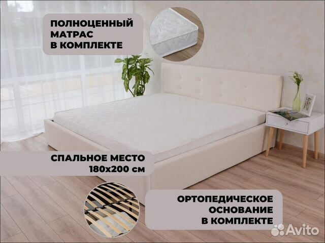 Кровать с матрасом купить в Краснодаре | Товары для дома и дачи | Авито
