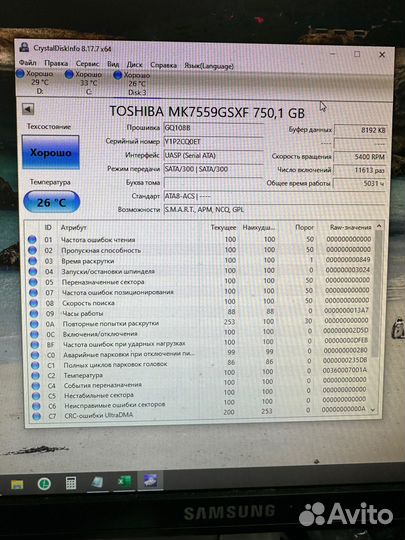 Диск бу 2,5 640 гб 750 гб Hitachi Toshiba Samsung