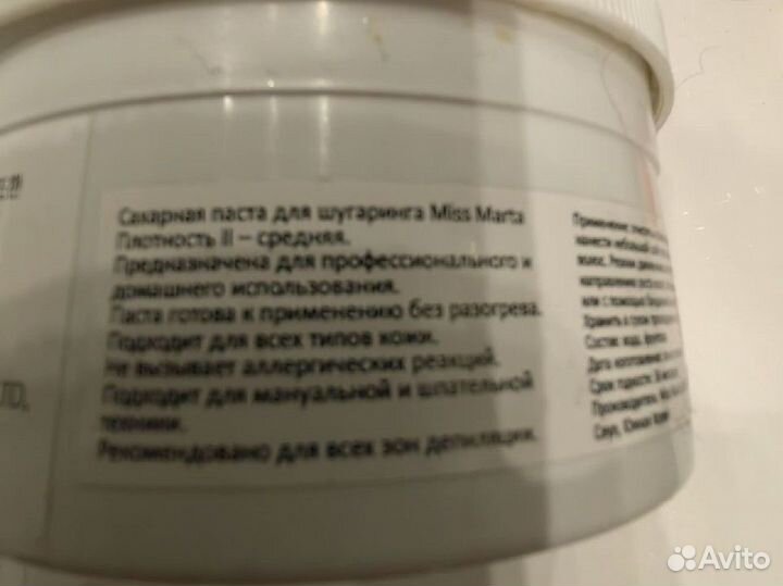 Сахарная паста для шугаринга + тальк