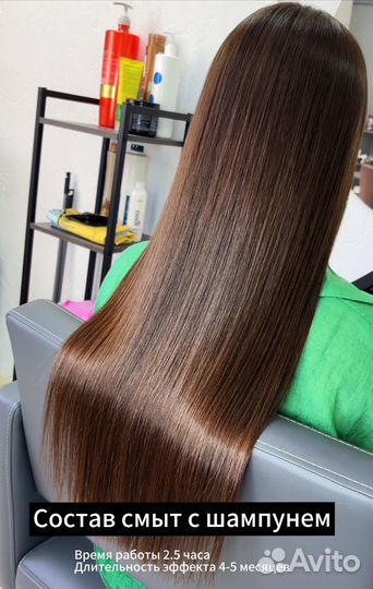 Кератин Локоны Прикорневой обьем Волгоград